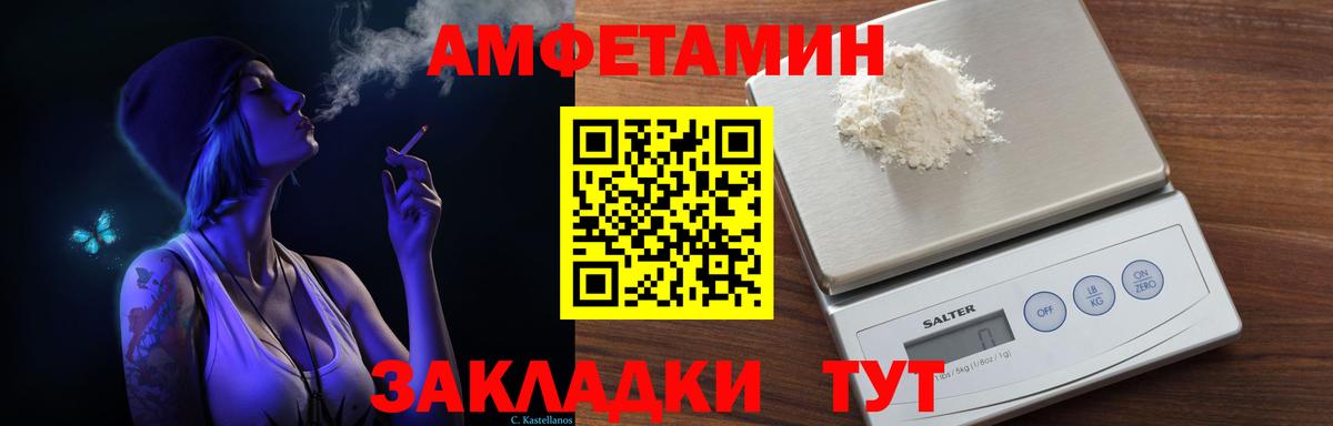 Холмск  АМФЕТАМИН Premium  АМФ  Вход с VPN 