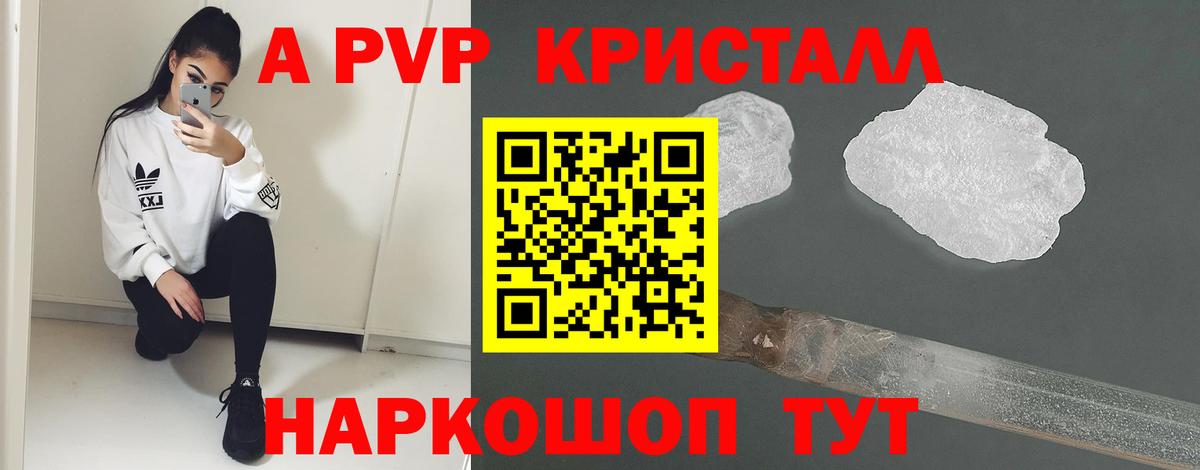 Холмск  A-PVP Соль  Вход с VPN 