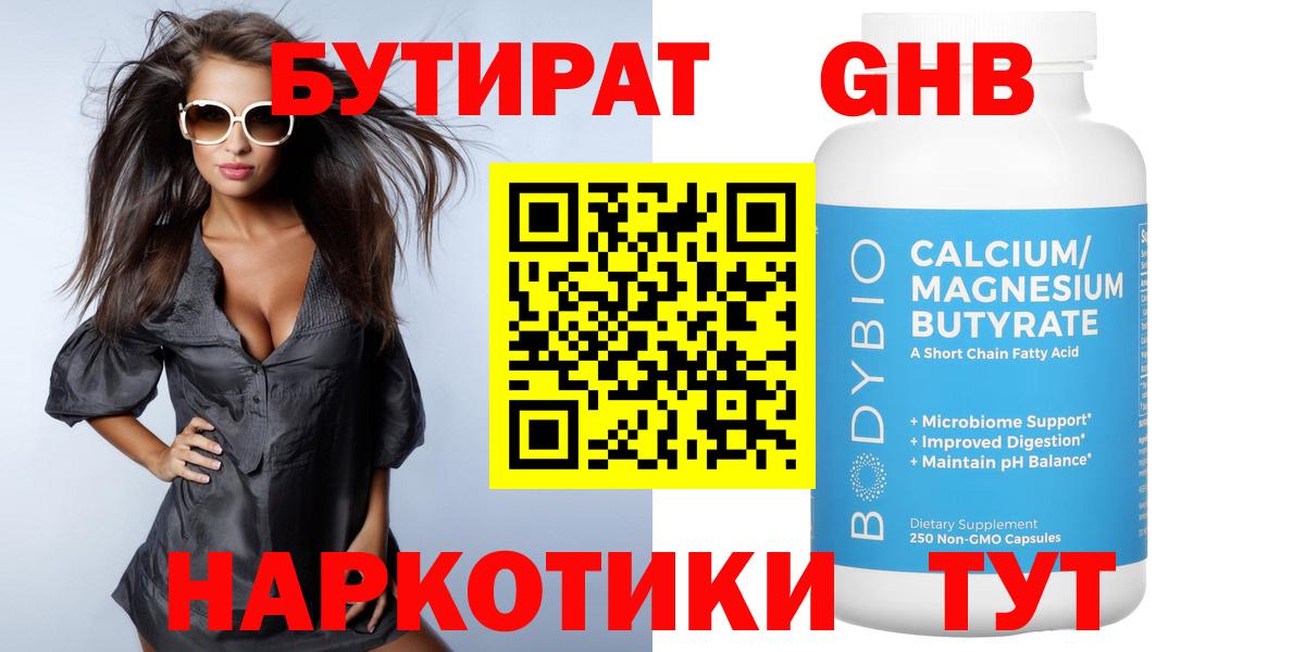 Холмск  БУТИРАТ буратино  Вход с VPN 