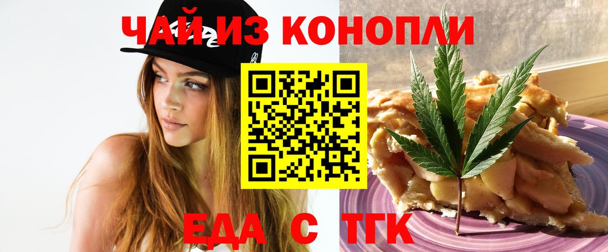 Холмск  Cannafood конопля  Вход с VPN 