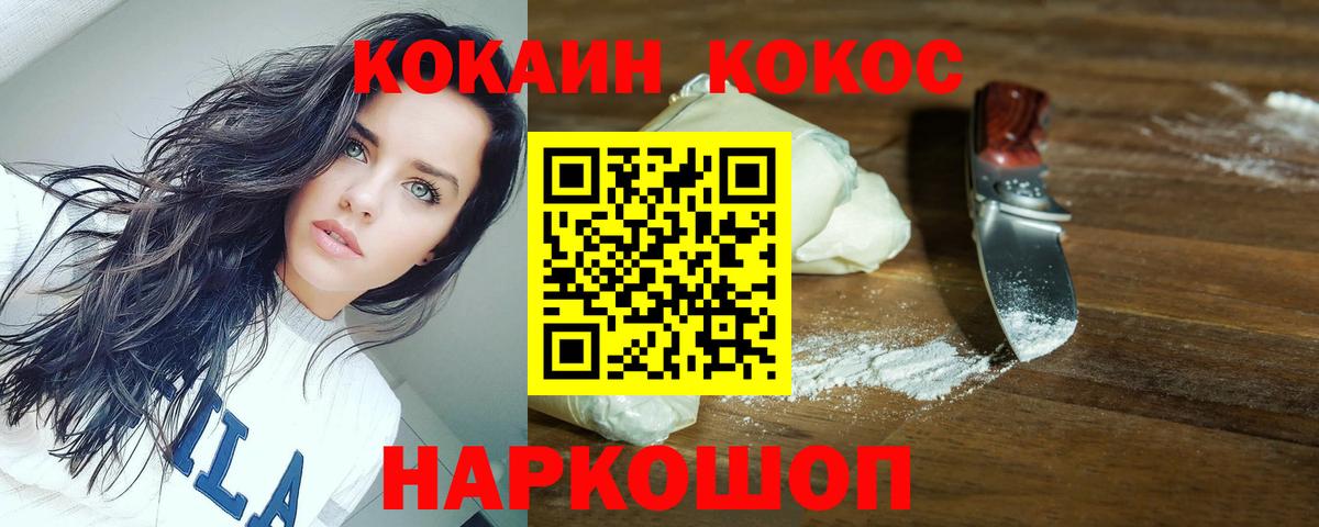 Cocaine Перу Холмск