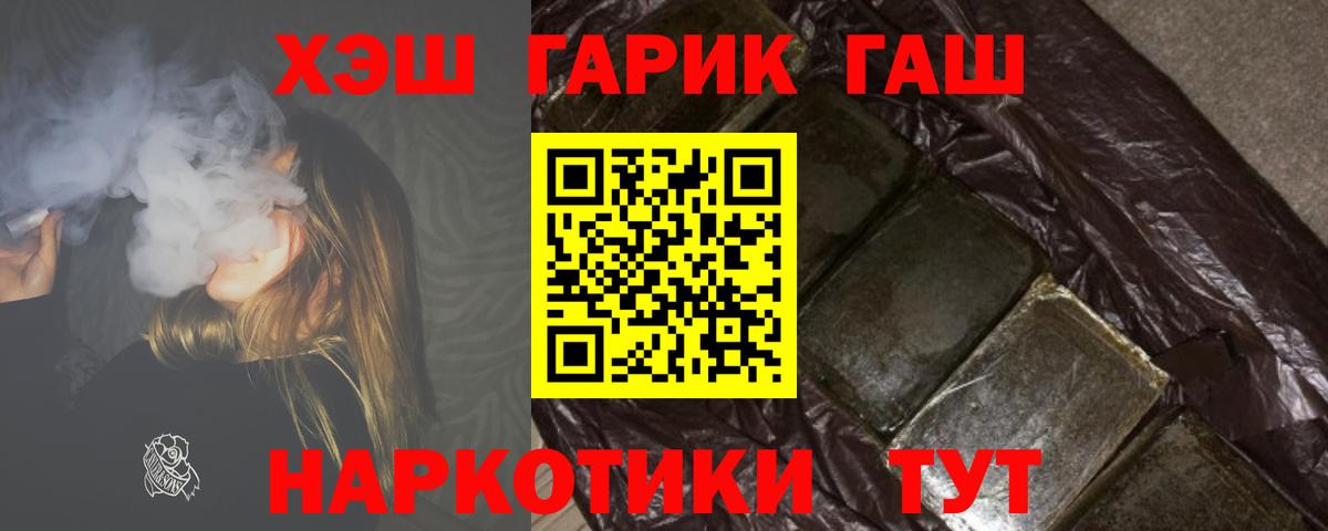 ГАШИШ хэш  ГАШИШ  где можно купить   Холмск  Вход с VPN  ГАШИШ гашик 