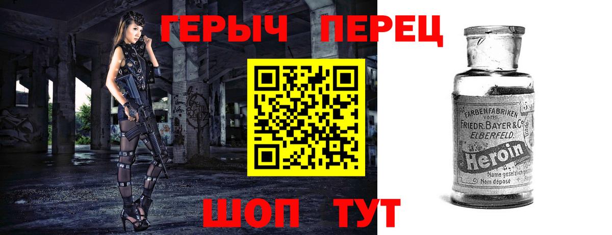 ГЕРОИН  Вход с VPN  Холмск  ГЕРОИН белый 