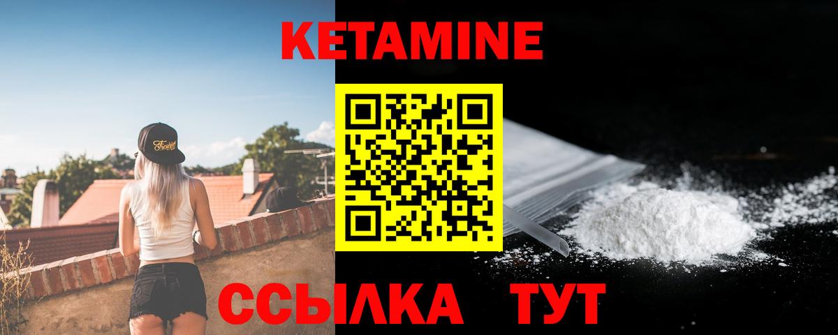Холмск  КЕТАМИН VHQ  Вход с VPN  Кетамин ketamine 