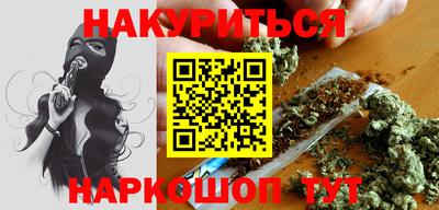 марихуана Мариинск