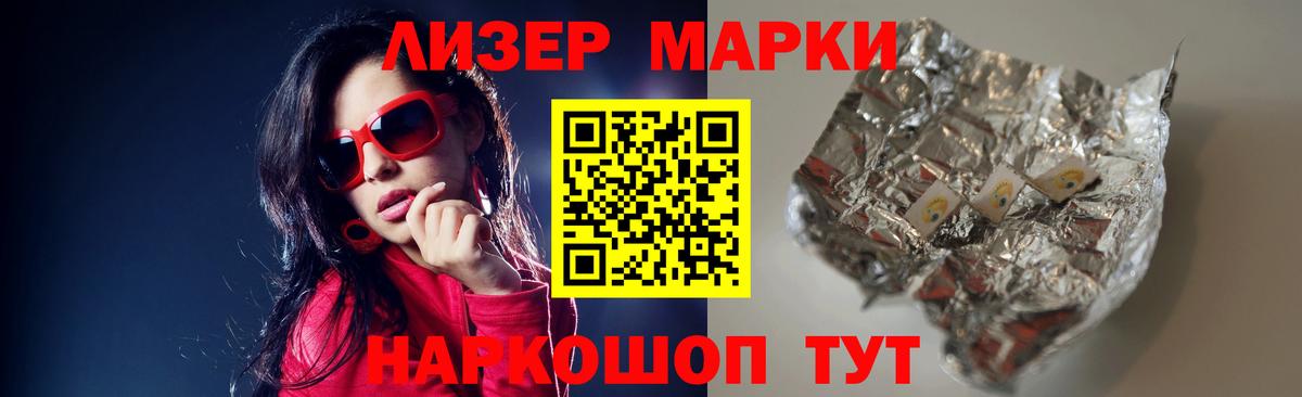 LSD-25 экстази кислота Холмск