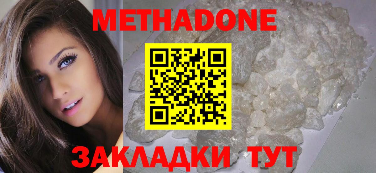 Метадон methadone  Вход с VPN  Холмск    онион  Метадон белоснежный 