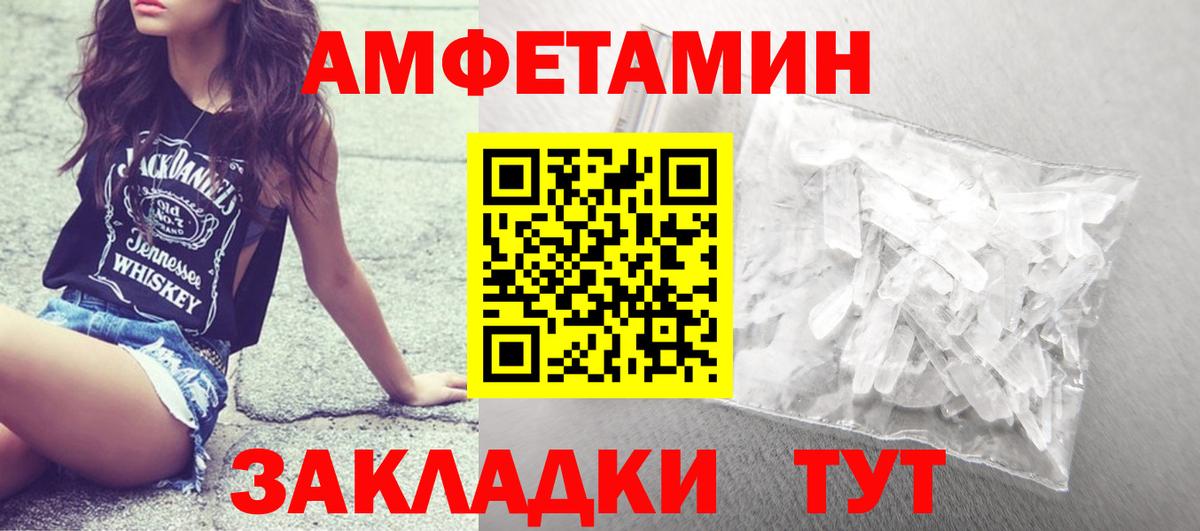 МЕТАМФЕТАМИН кристалл Холмск