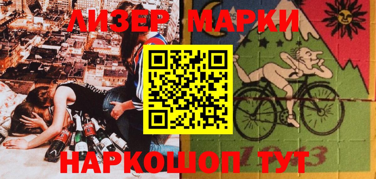 Марки 25I-NBOMe 1,8мг  Вход с VPN  Марки N-bome  Холмск 