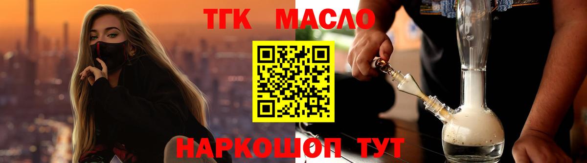 Холмск  ТГК жижа  Вход с VPN 
